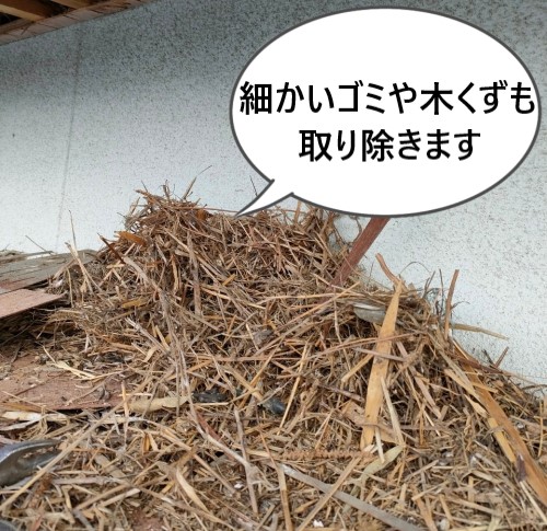 細かいゴミや木くずも取り除きます　軒天張り替え工事　熊本